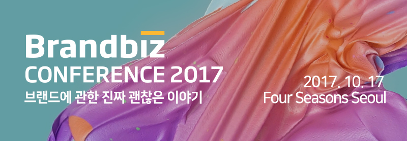 Brandbiz Conference 2017