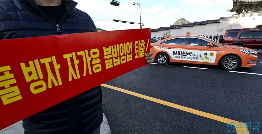 카카오T 카풀 서비스에 반발하는 전국 택시업계가 파업에 돌입한 지난 18일 오후 서울 종로구 광화문광장에서 열린 ‘택시 생존권 사수 결의대회’ 집회가 열리고 있다. 사진=고성준 기자