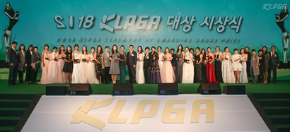 2018년 한국여자프로골프(KLPGA) 대상 시상식에서 찍은 수상자와 KLPGA 관계자의 기념사진.  사진=KLPGA