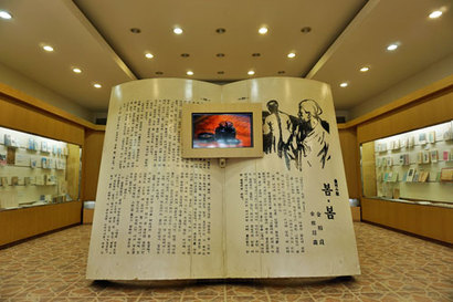 김유정기념관 내부 전시실. 거대한 ‘봄·봄’ 책이 전시돼 있다. 사진=구완회 제공