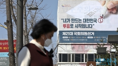 총선을 앞둔 3월 오후 서울 종로구 선관위 건물에 총선 투표를 장려하는 현수막이 걸려 있다. 사진=고성준 기자