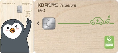 이른바 친환경 재질로 만든 신한카드의 딥 ECO카드(왼쪽)와 KB국민카드의 EVO티타늄카드. 이들 역시 재활용은 되지 않는다. 사진=각 사 제공