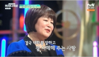 사진=tvN ‘어쩌다어른’​ 화면 캡처