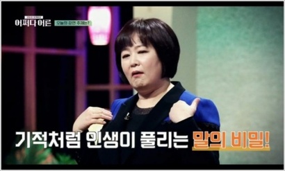 사진=tvN ‘어쩌다어른’​ 화면 캡처