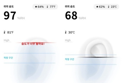 디어버즈 전용 앱 화면. 습도가 너무 높지도 낮지도 않도록 적정선을 스마트하게 조절한다. 사진=디어버즈 앱 화면 캡처