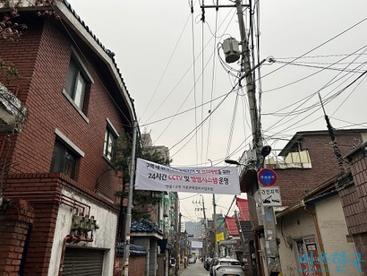 모아타운 사업이 진행되는 서울 강북구 번동 일대. 사진=강은경 기자